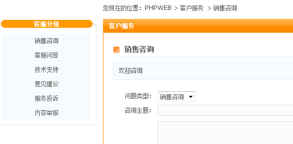 phpweb