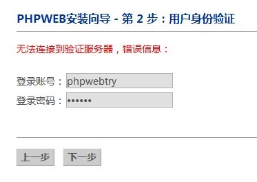 phpweb