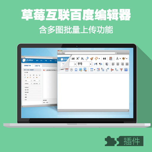 phpweb编辑器升级更新更换/百度UEditor/二次开发