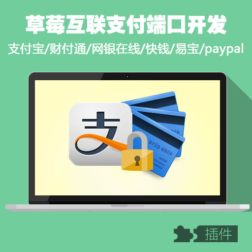 phpweb订餐付款 支付宝担保/即时到帐/支付API端口开发