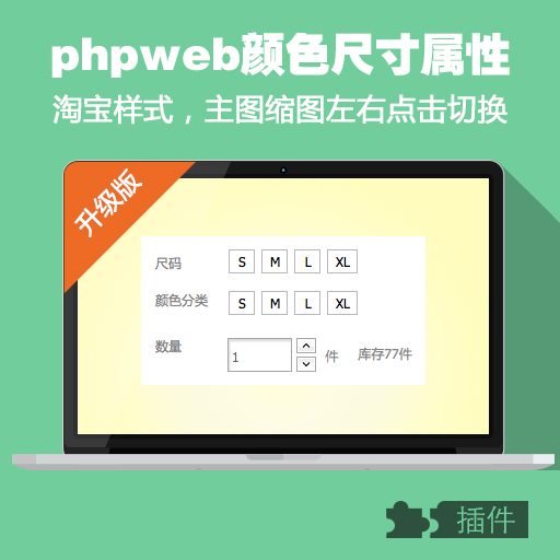 phpweb增加颜色大小属性